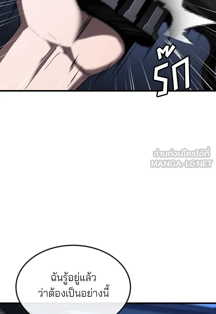 สนิมเชือดเลือดสาด ตอนที่ 24 รูปที่ 90