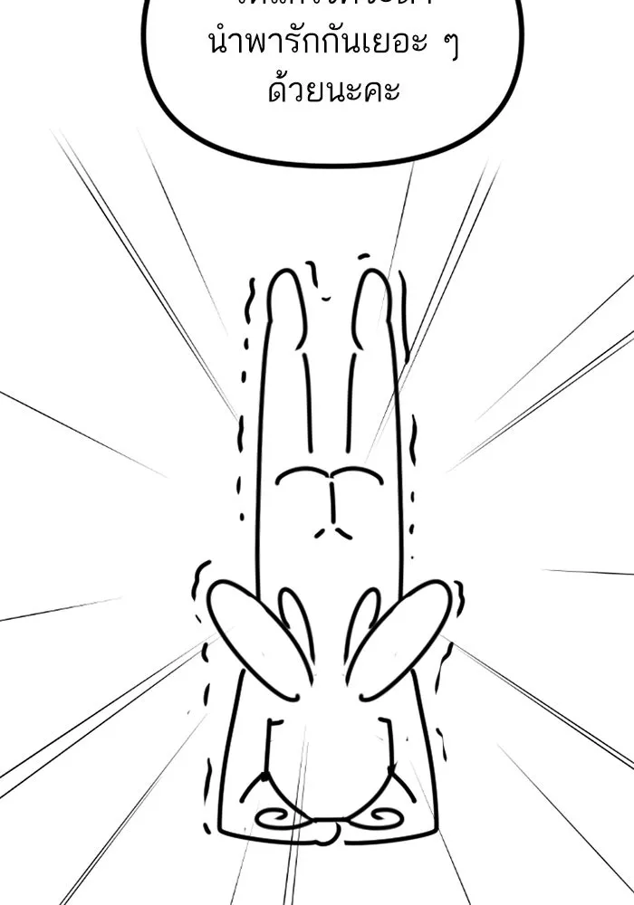 โชคชะตานำพารัก ตอนที่ รีวิว (ซีซัน 1) รูปที่ 26