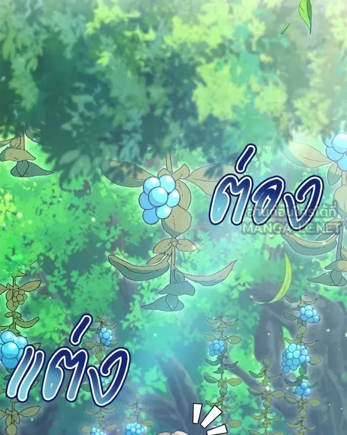 คนสวนโลกฮันเตอร์ ตอนที่ 95 รูปที่ 5