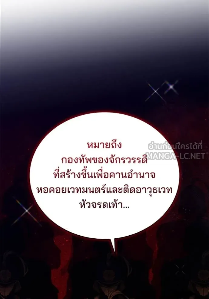 เจ้าสาวอัคนีดำ ตอนที่ 103 รูปที่ 87