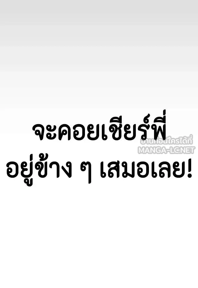 หมาหัวเน่า ตอนที่ 133 รูปที่ 236