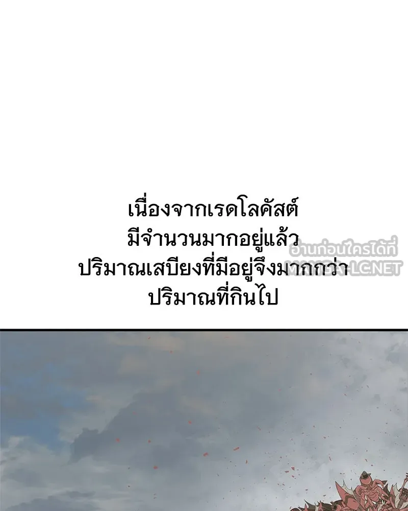 ปลูกผักพิชิตหอคอย ตอนที่ 66 รูปที่ 129