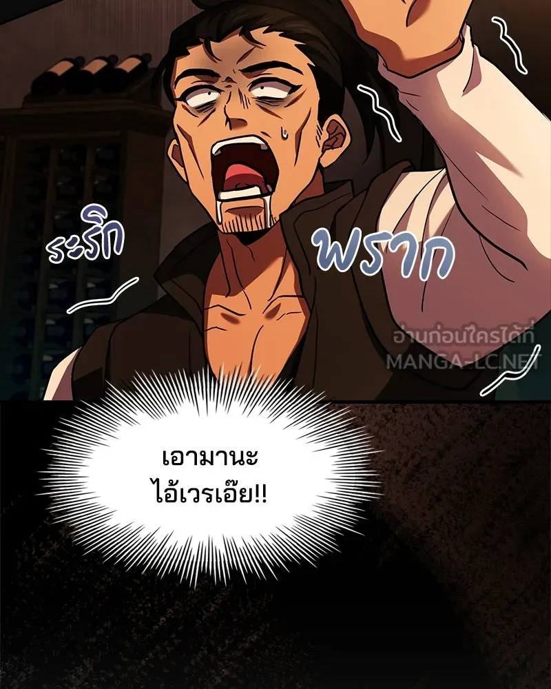 เจ้าชายแผนโบราณ ตอนที่ 13 รูปที่ 6