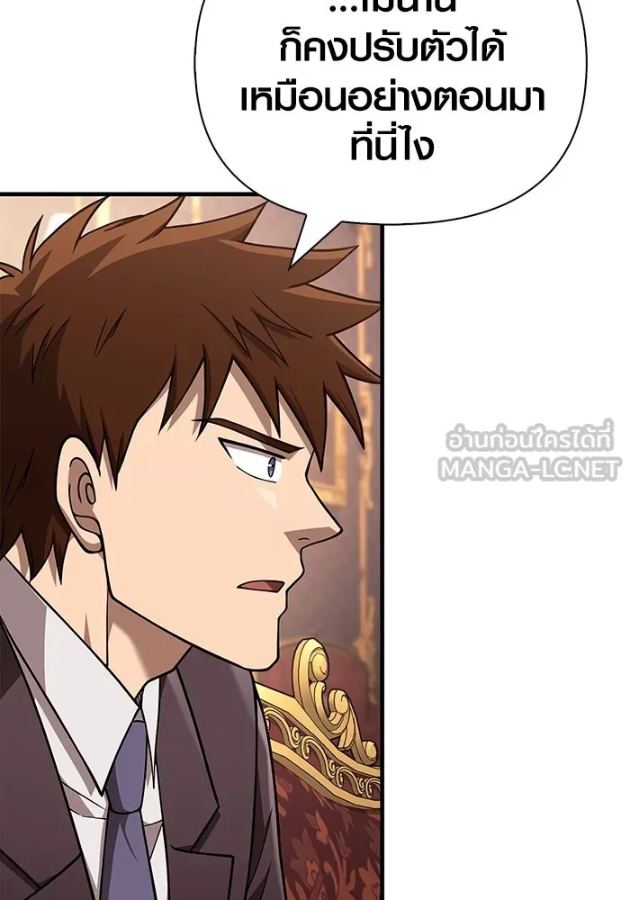 เอาชีวิตรอดในเกมฉบับคนเถื่อน ตอนที่ 105 ต้องชิงข่มขวัญ รูปที่ 66