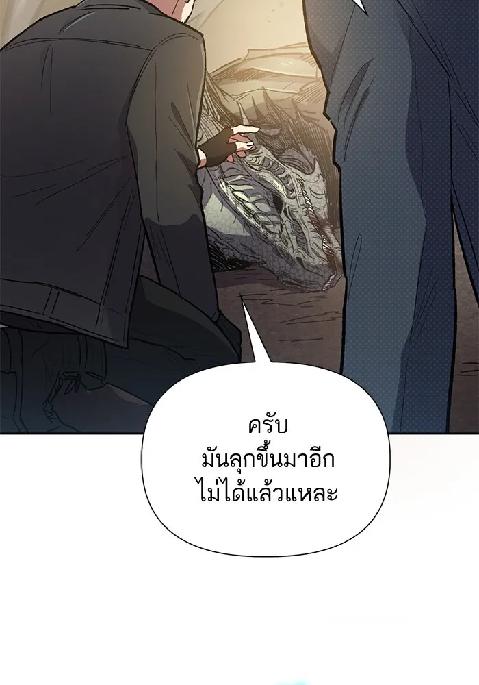 My S-Class Hunters ตอนที่ 89 เจ้านายของเหล่ามังกรคำสาปพิษ ( รูปที่ 44
