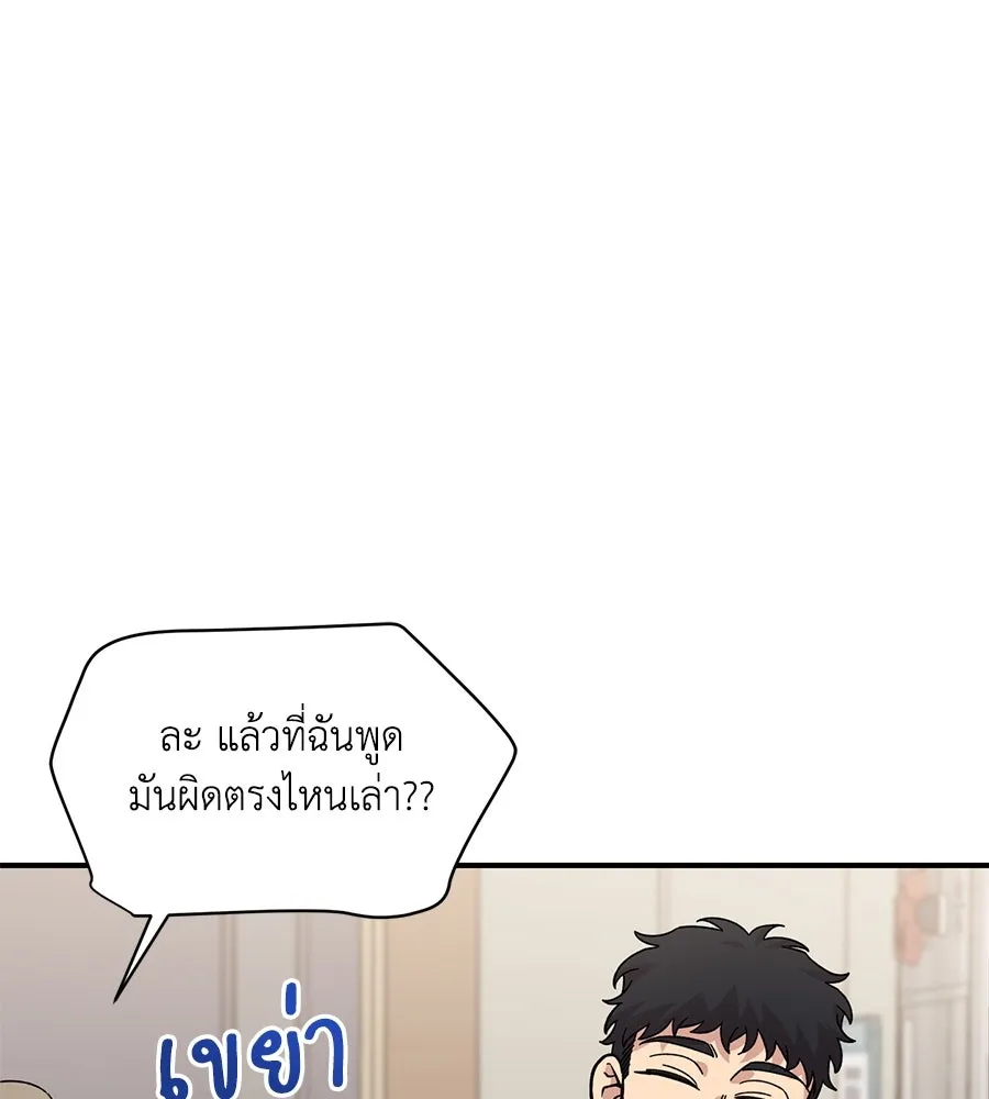 เพื่อนกันมันส์เกิน ตอนที่ 32 รูปที่ 59