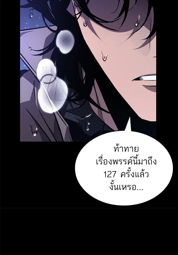 หลังวันสิ้นโลก ตอนที่ 234 รูปที่ 68