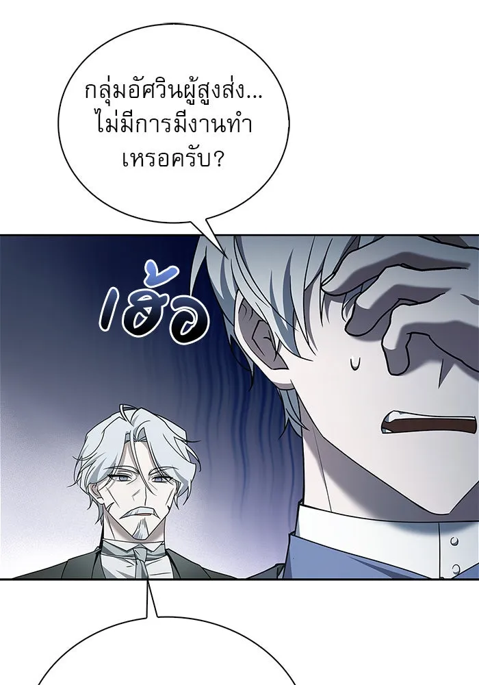 ผมไม่ได้เก่งอย่างที่คิด ตอนที่ 21 รูปที่ 55