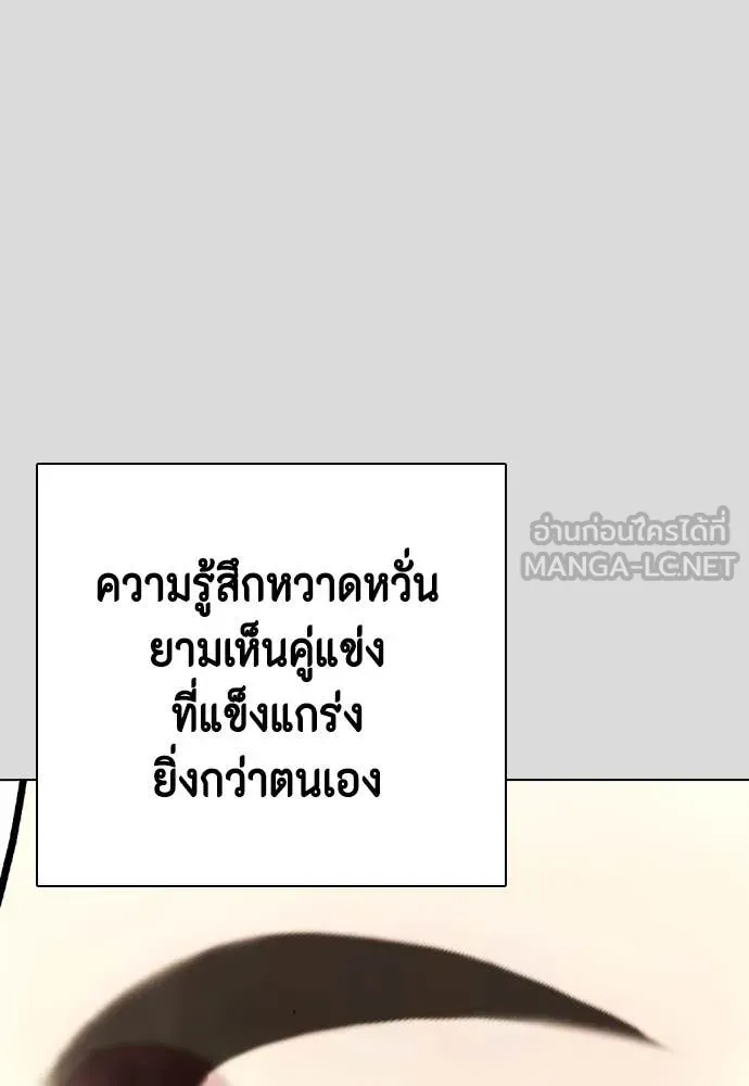 หมาหัวเน่า ตอนที่ 133 รูปที่ 75