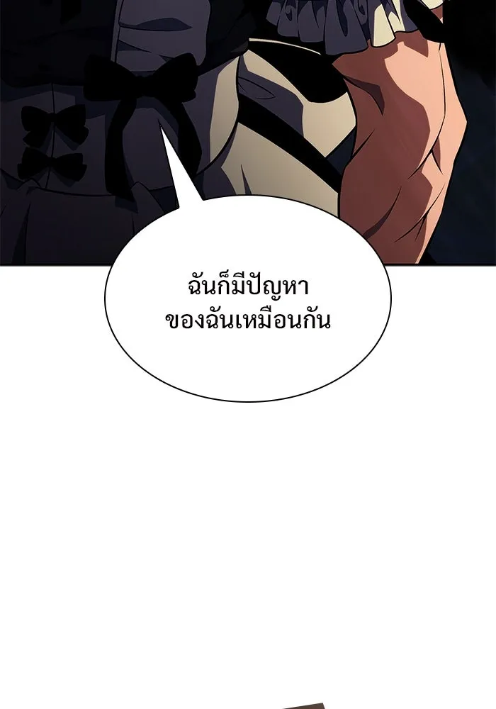 ผู้เล่นหน้าใหม่เลเวลแมกซ์ ตอนที่ 144 วันหยุด ณ ป้อมยักษ์ (2) รูปที่ 89