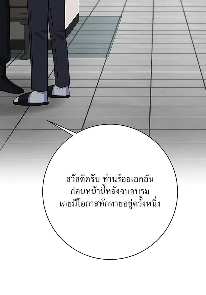 แด่ความเกลียดชัง ตอนที่ 71 รูปที่ 5
