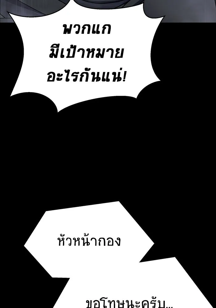 เพลเยอร์นักกินเหล็ก ตอนที่ 40 รูปที่ 95