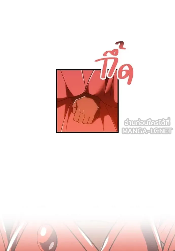 เพลเยอร์เลือดเทวะ ตอนที่ 80 รูปที่ 63