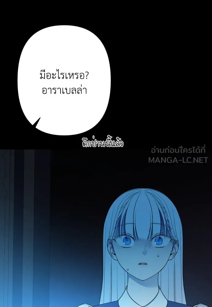 เลดี้มินต์ ตอนที่ 70 รูปที่ 15