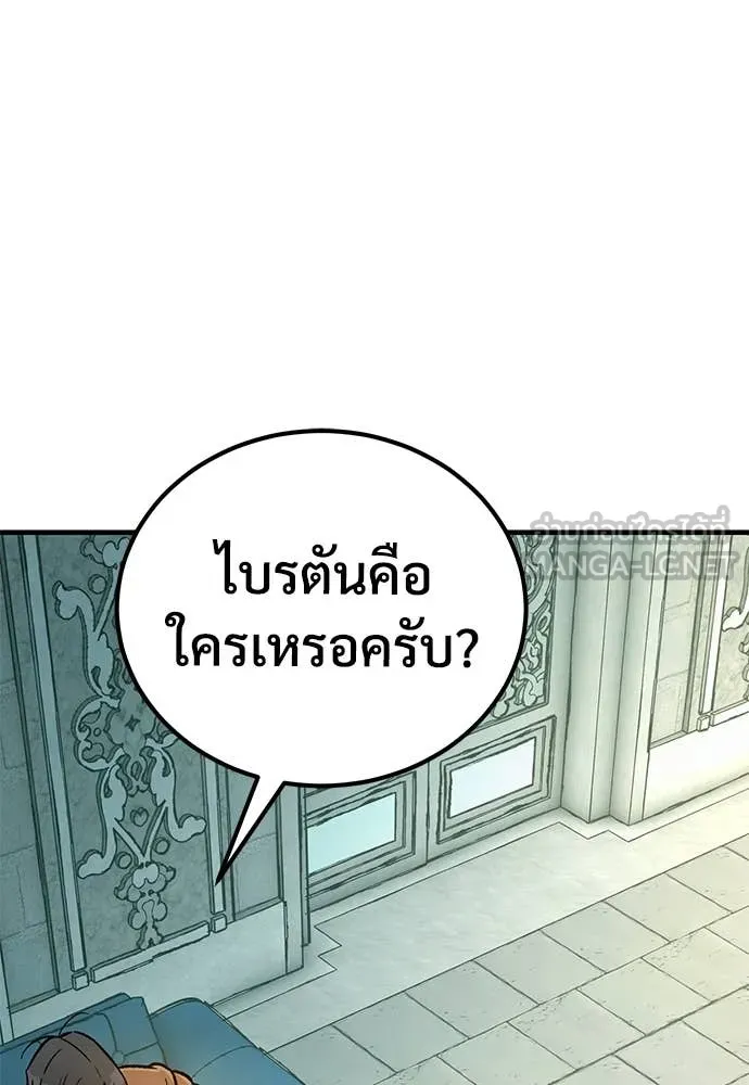 ผู้พิทักษ์เถื่อน ตอนที่ 27 รูปที่ 125