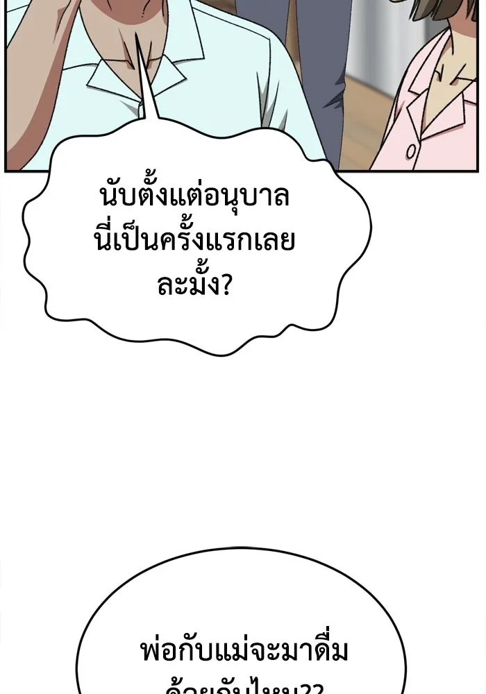 ช่วยเปลี่ยนฉันที ตอนที่ 343. ซีซัน 3 บทส่งท้ายโคดกซู &amp รูปที่ 80