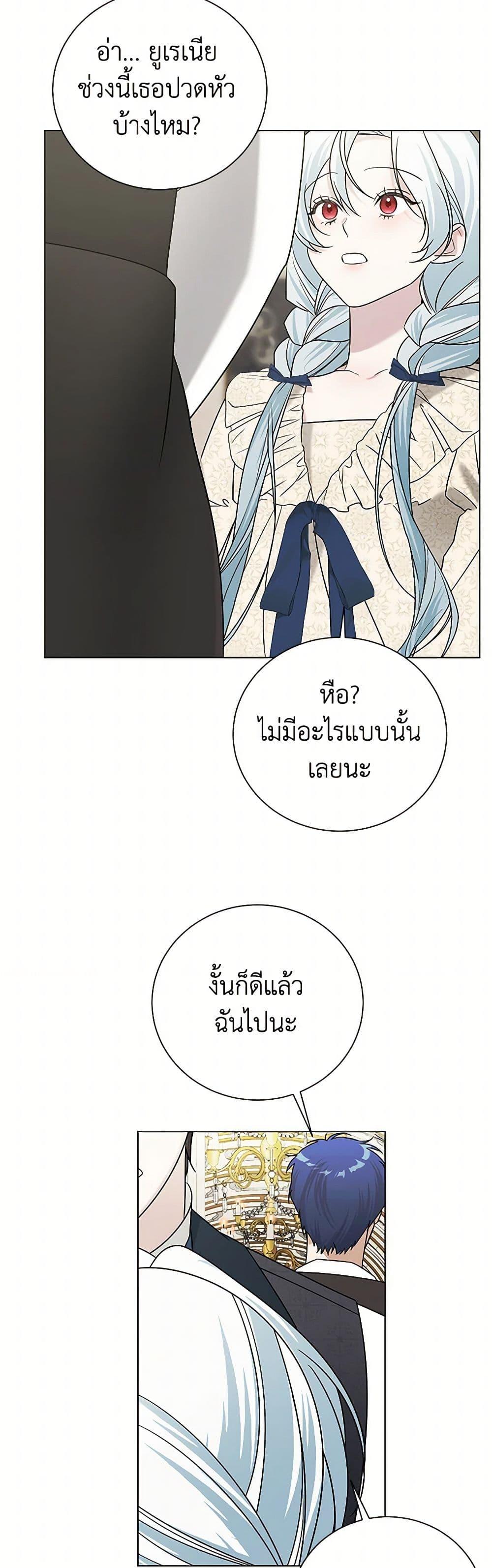 Manga-lc-com อ่านมังงะ อ่านการ์ตูน ออนไลน์ ฟรี Somehow, My Tyrant Husband Has Became Cautious ตอนที่ 1 2 3 4 5 6 7 8 9 10 11 12 13 14 ฟรี ไม่มีโฆษณา Manga-lc - อ่าน มังงะ อ่าน การ์ตูน ออนไลน์ อ่านมังงะ ฟรี