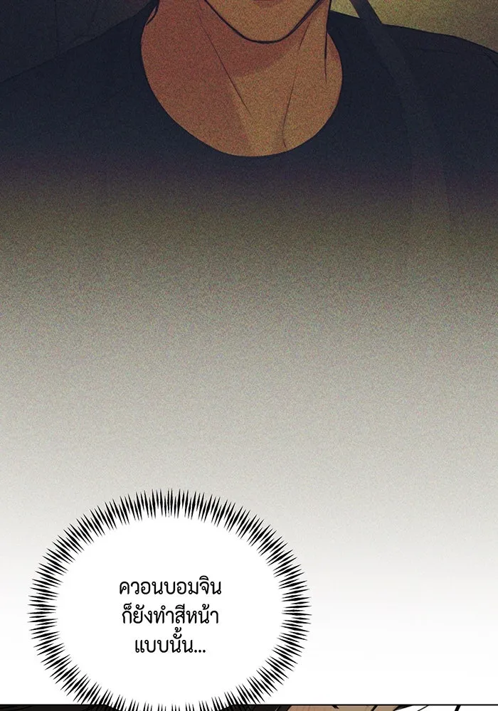 เพียงรุ่งอรุณ ตอนที่ 44 รูปที่ 64