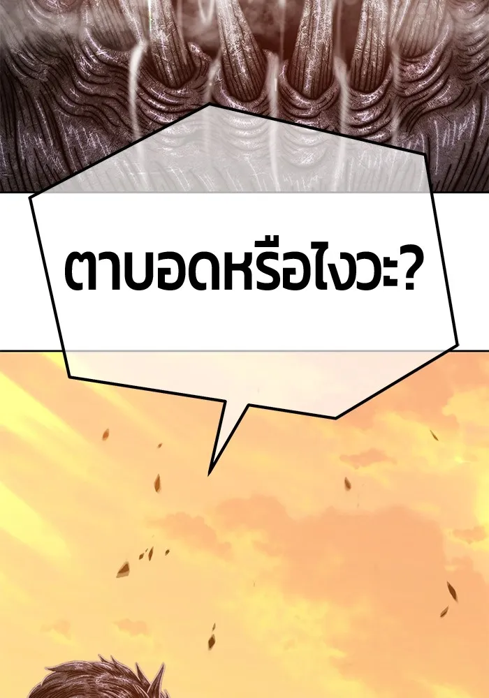 +99 ท่อนไม้พร้อมบวก ตอนที่ 37 รูปที่ 199