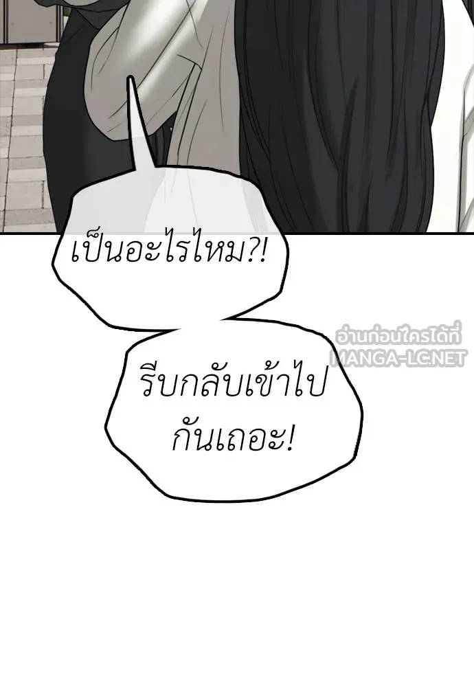 ผู้กล้าฝ่า ตอนที่ 42 รูปที่ 29