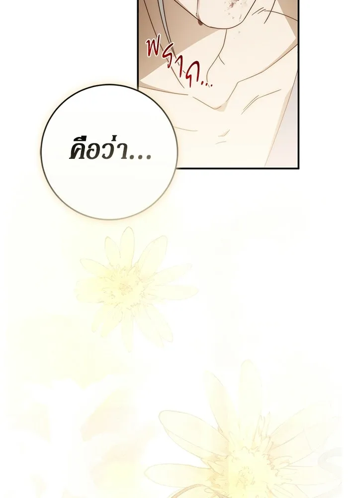 เบื้องหลังรอยยิ้มของเจ้าหญิง ตอนที่ 93 รูปที่ 149