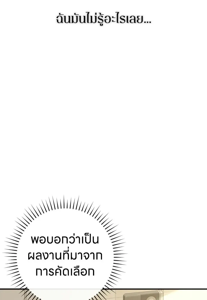 รักไร้ราคา ตอนที่ 63 รูปที่ 13