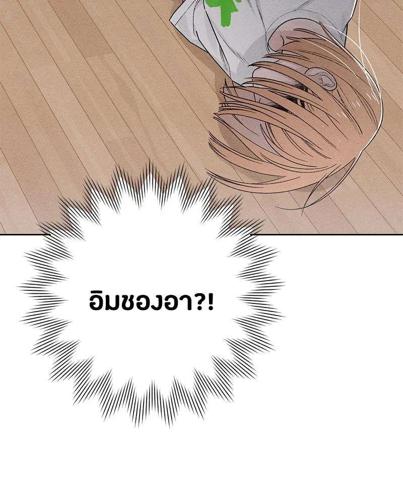 เป็นวัยรุ่นมันเหนื่อย ตอนที่ 48 รูปที่ 101