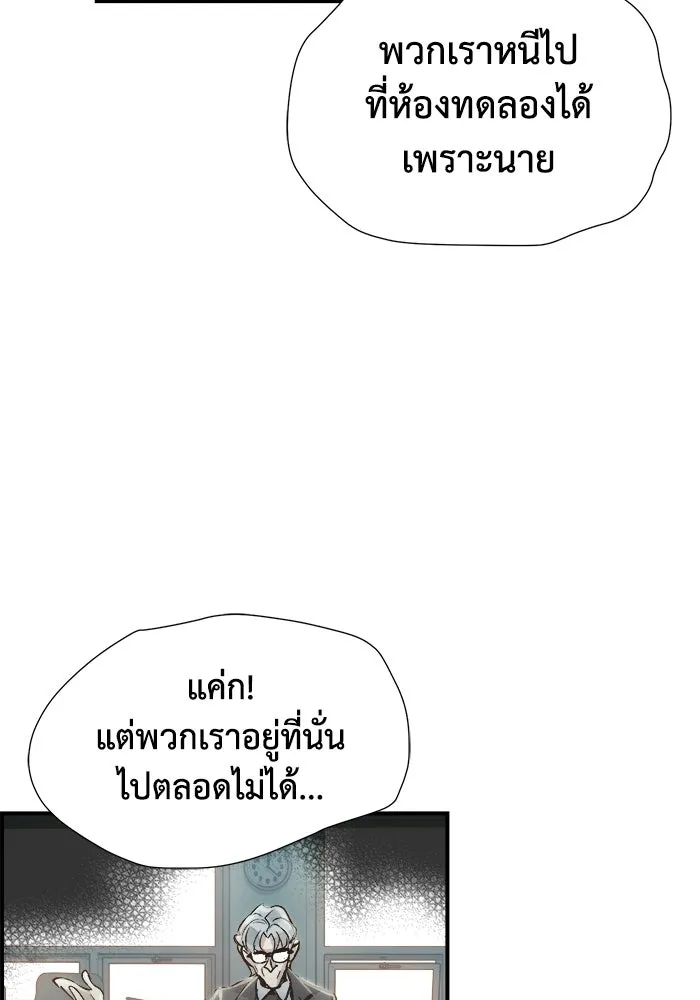 The Lone Necromancer ตอนที่ 4 รูปที่ 130
