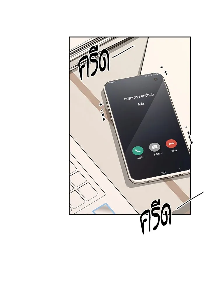 ความรักของอิซอบ ตอนที่ 34 รูปที่ 56