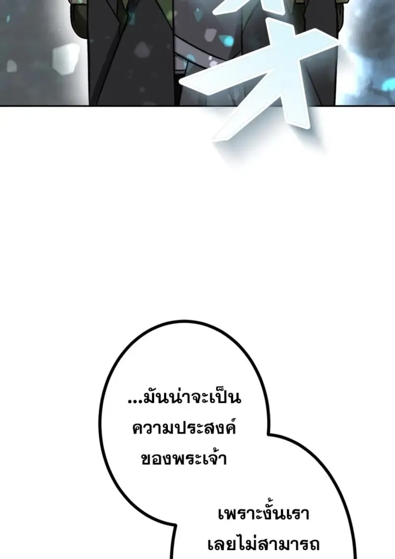 The Strongest Assassin Gets Transferred To Another World With His Whole Class ตอนที่ ตอนที่ 42 รูปที่ 10