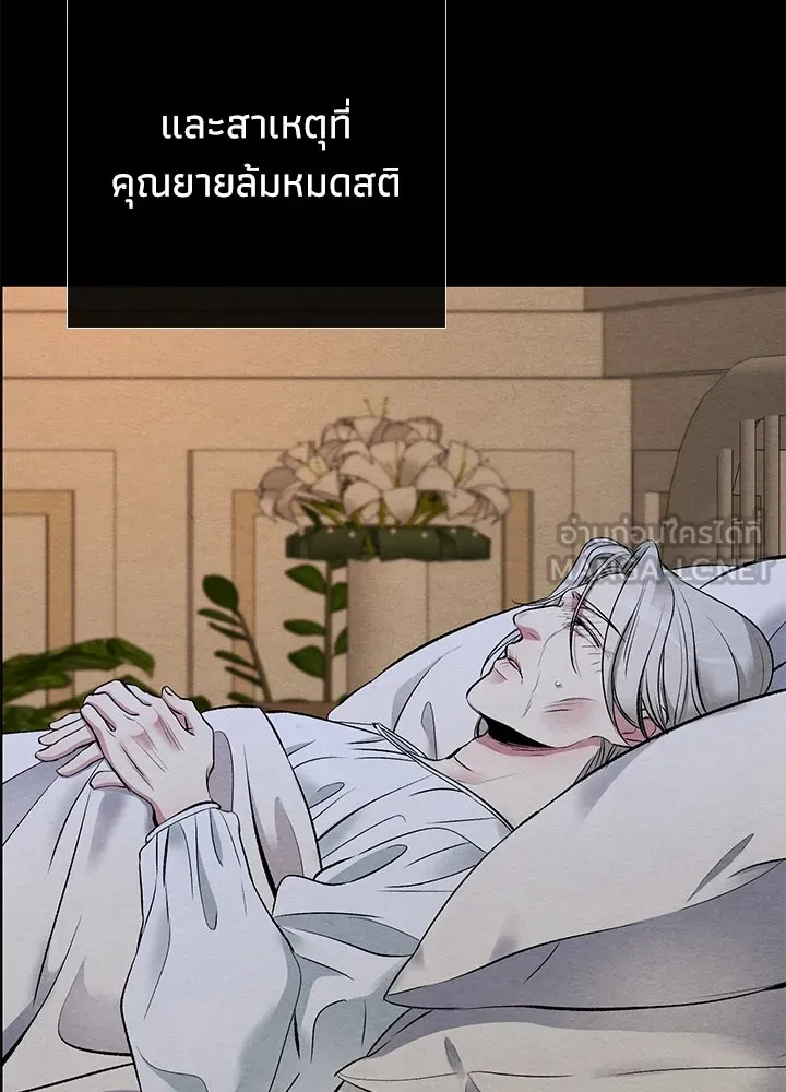 องค์ชายผู้อื้อฉาว ตอนที่ 30 รูปที่ 90