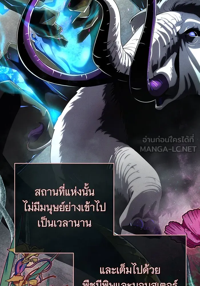 จอมเวทเกิดใหม่ในรอบ 66666 ปี ตอนที่ 108 รูปที่ 141