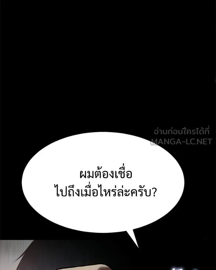 Baek XX ตอนที่ 147 รูปที่ 108