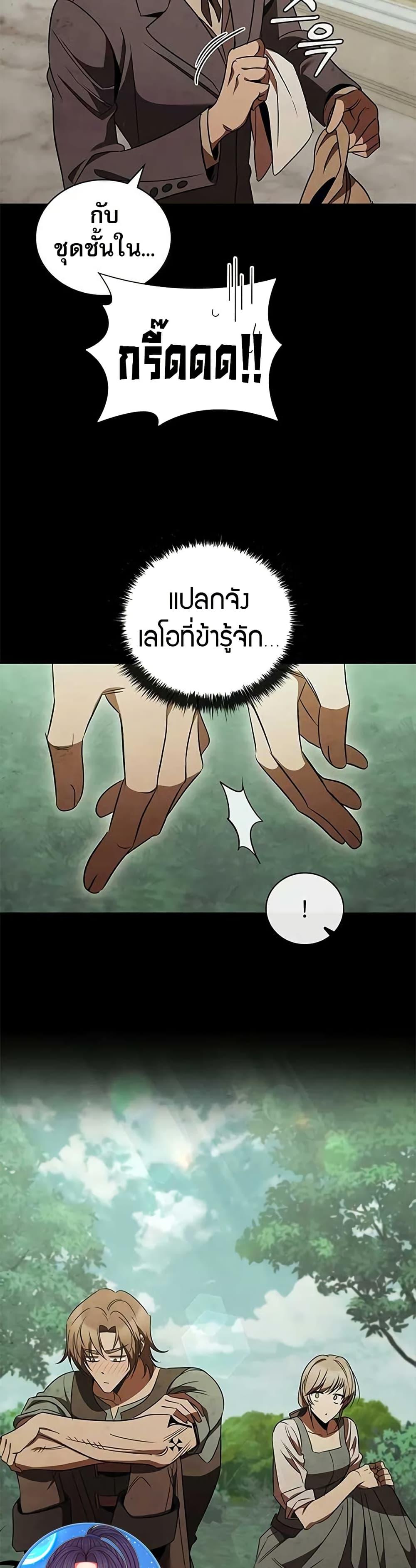 Manga-lc-com อ่านมังงะ อ่านการ์ตูน ออนไลน์ ฟรี Raising the Princess to Overcome Death ตอนที่ 1 2 3 4 5 6 7 8 9 10 11 12 13 14 ฟรี ไม่มีโฆษณา Manga-lc - อ่าน มังงะ อ่าน การ์ตูน ออนไลน์ อ่านมังงะ ฟรี