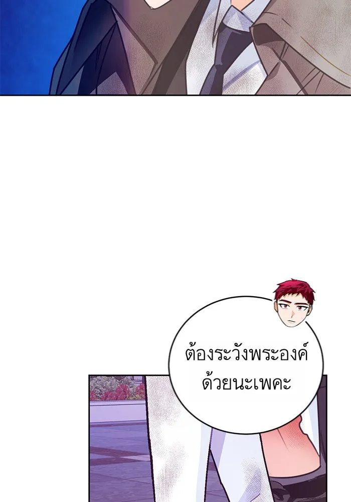 บุตรีดยุกขอไม่แต่งงานbrกับหนุ่มในฝัน ตอนที่ 13 รูปที่ 106