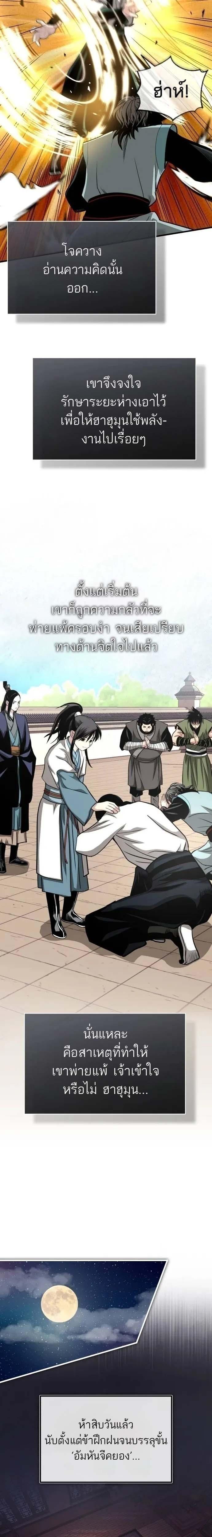 Manga-lc-com อ่านมังงะ อ่านการ์ตูน ออนไลน์ ฟรี Records of the Demonic Path’s Return ตอนที่ 1 2 3 4 5 6 7 8 9 10 11 12 13 14 ฟรี ไม่มีโฆษณา Manga-lc - อ่าน มังงะ อ่าน การ์ตูน ออนไลน์ อ่านมังงะ ฟรี