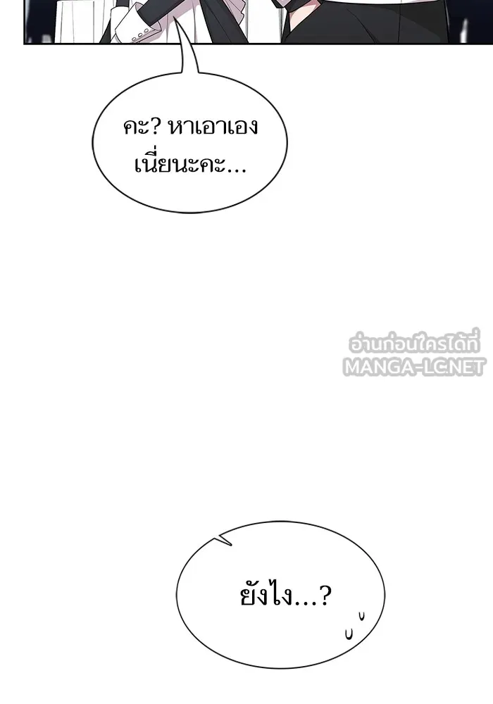 ผู้เล่นขั้นเทพแห่งหอคอยฝึกสอน ตอนที่ 166 รูปที่ 81