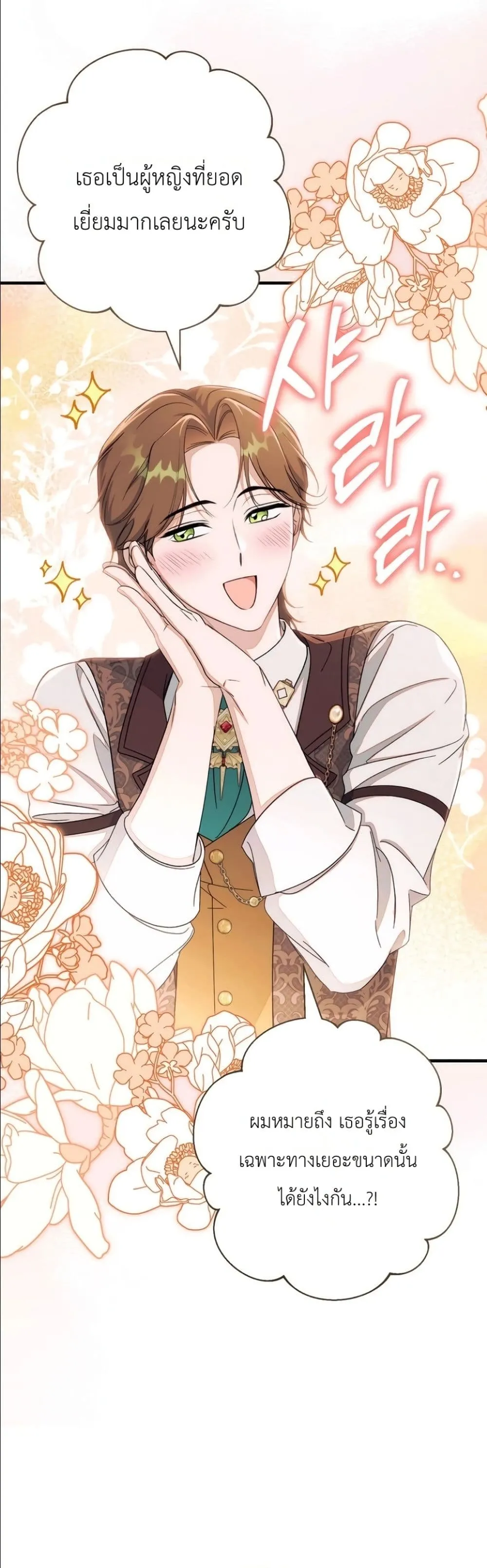 Manga-lc-com อ่านมังงะ อ่านการ์ตูน ออนไลน์ ฟรี Dating the Emperor in Secret, but I Don’t Know About It ตอนที่ 1 2 3 4 5 6 7 8 9 10 11 12 13 14 ฟรี ไม่มีโฆษณา Manga-lc - อ่าน มังงะ อ่าน การ์ตูน ออนไลน์ อ่านมังงะ ฟรี