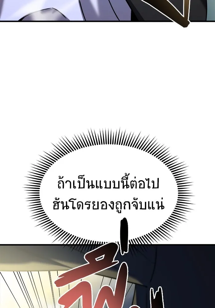 วายร้ายก็อยากมีรัก ตอนที่ 66 รูปที่ 37