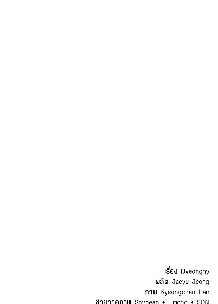 ราชาลานประลอง ตอนที่ 31 รูปที่ 229