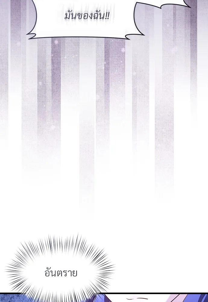 จักรพรรดิคลั่งรักที่เด็กกว่าฉันพันปี ตอนที่ 46 (จบซีซัน 1) รูปที่ 11