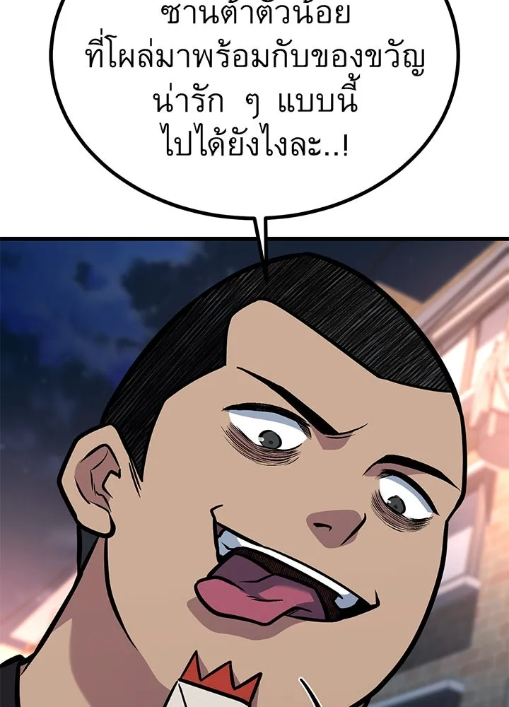 ราชาลานประลอง ตอนที่ 34 รูปที่ 40