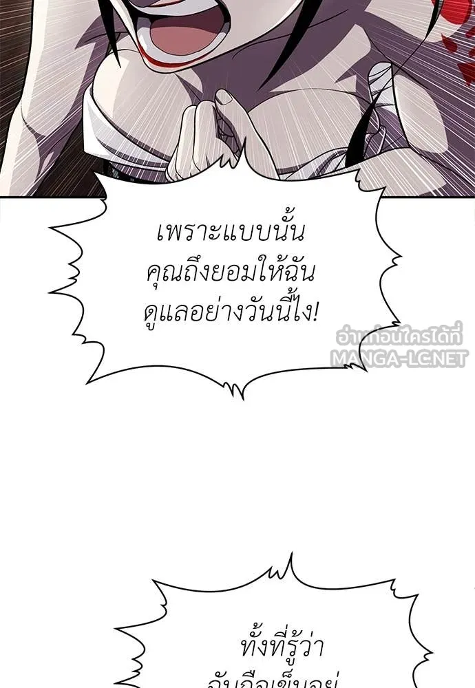 สนามเด็กล่า ตอนที่ 78 รูปที่ 149