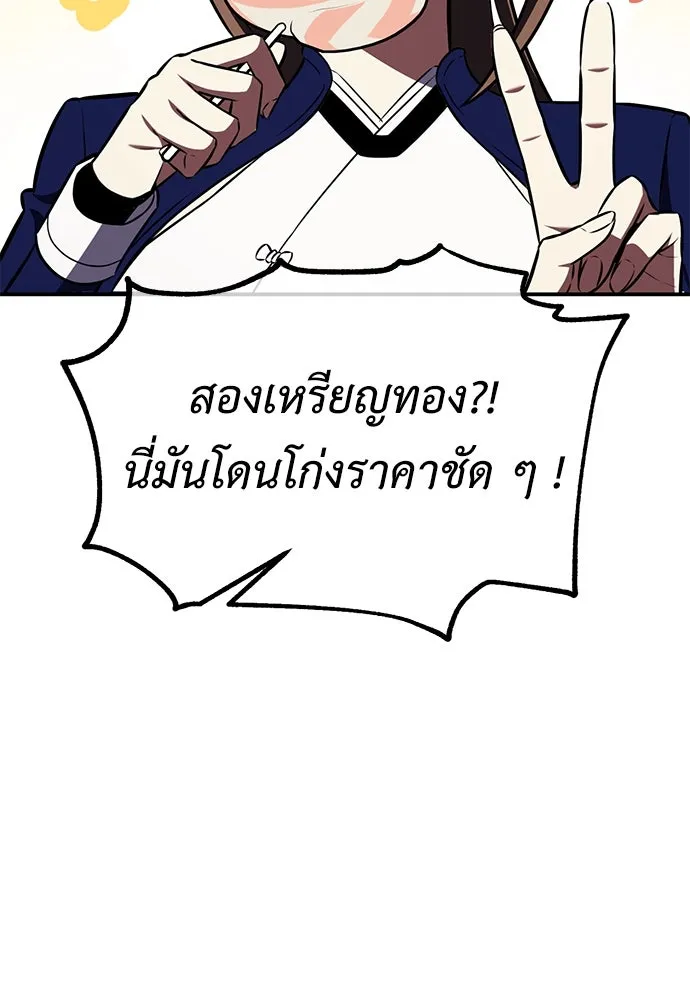 ไอ้เพลเยอร์นั่น ฉันฆ่ามันเอง ตอนที่ 83 รูปที่ 130