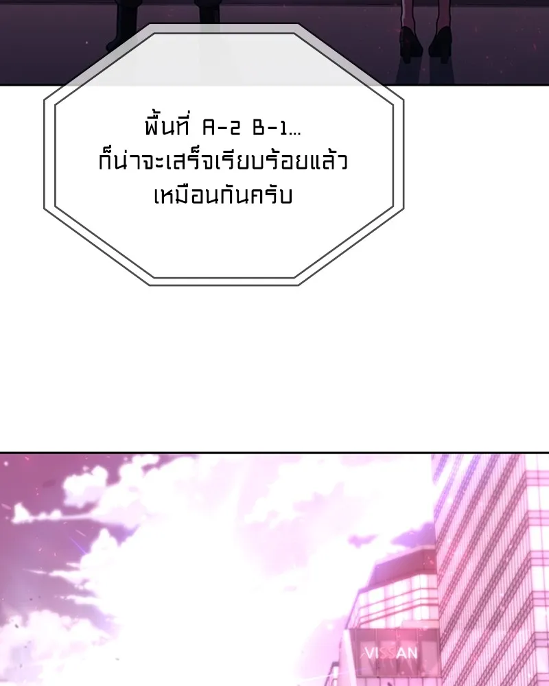 Clever Cleaning Life Of The Returned Genius Hunter ส_ดยอดฮ_นเตอร_สายคล_น ตอนที่ ตอนที่ 85 รูปที่ 64