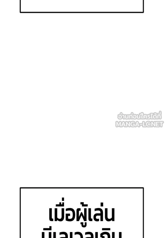 +99 ท่อนไม้ ตอนที่ 173 รูปที่ 60