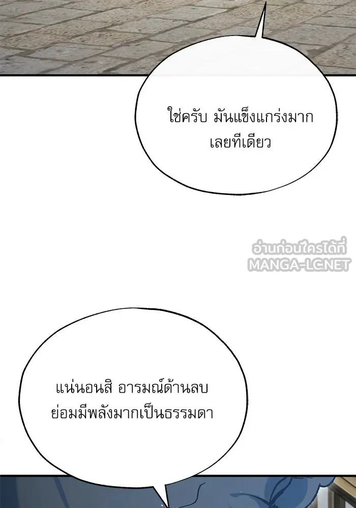 ศาสตราจารย์จำเป็นแห่งอะคาเดมี ตอนที่ 96 รูปที่ 57
