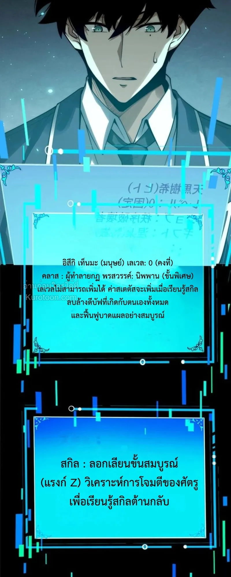 Absolute Domination at Level 0 Using My Analysis Skill เลเวล 0 ท_แกร_งท_ส_ด _ ไร_พ_ายด_วยสก_ลการว_เคราะห_ ตอนที่ ตอนที่ 1 รูปที่ 55