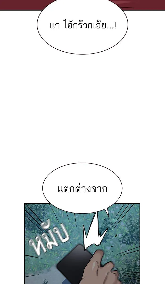 To not die ตอนที่ 23 รูปที่ 127