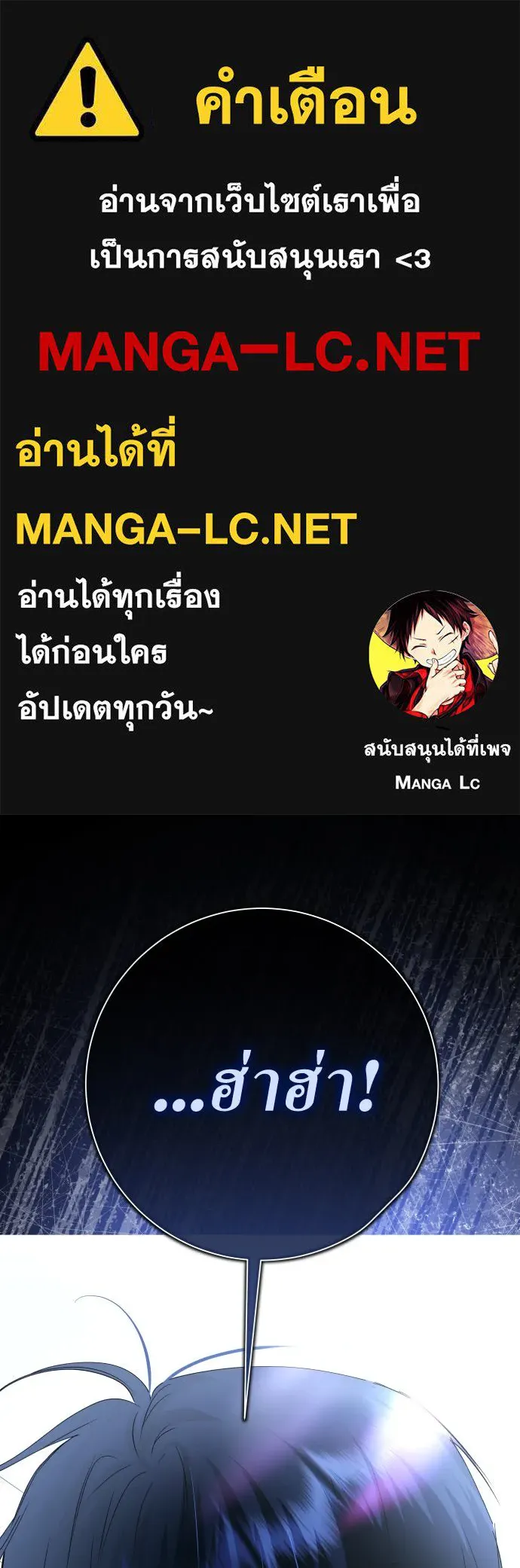 ชิงชีวิตพลิกลิขิตชะตา ตอนที่ 194. ปิดปากเงียบ(2) รูปที่ 1